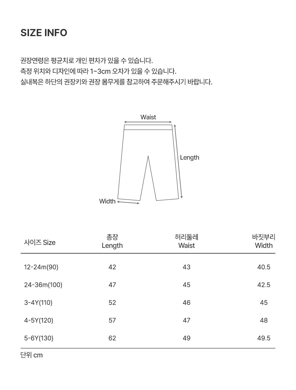 Lana Corduroy Pants (SIZE 90-130)