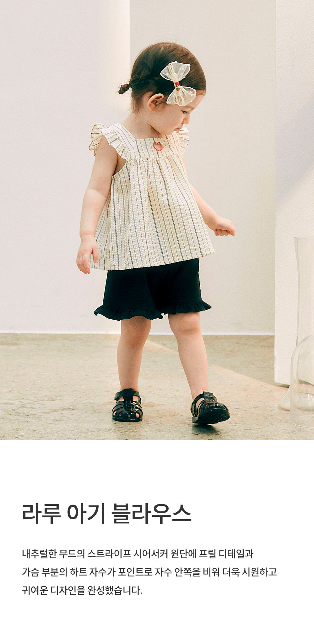 LARU BABY BLOUSE