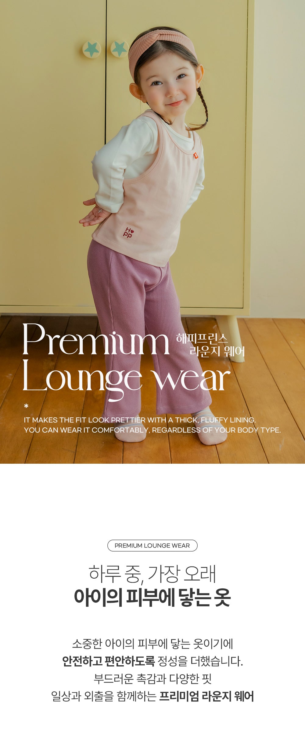 Layers Loungewear