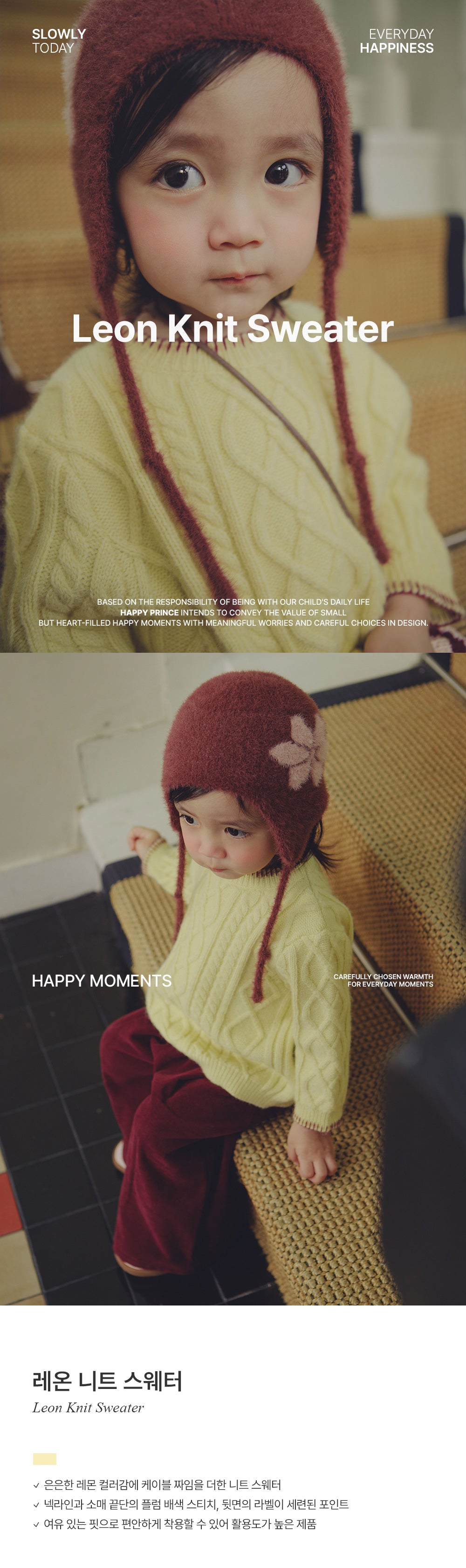 Leon Knit Sweater (SIZE 80-130)