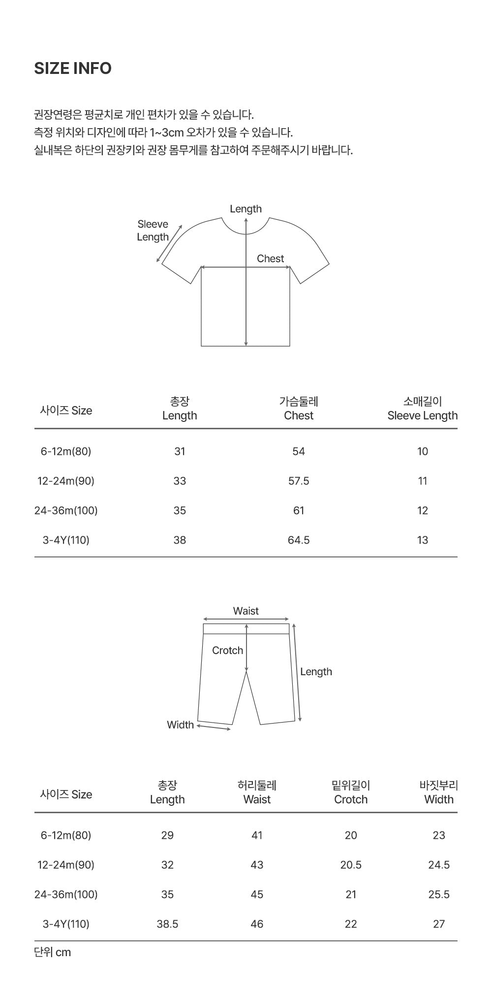 Lete Baby Loungewear