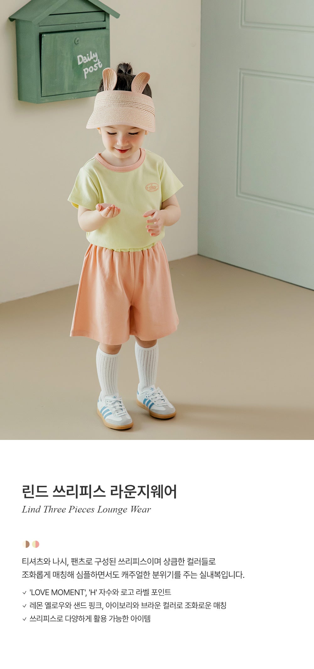 Lind 3-Piece Casual Set