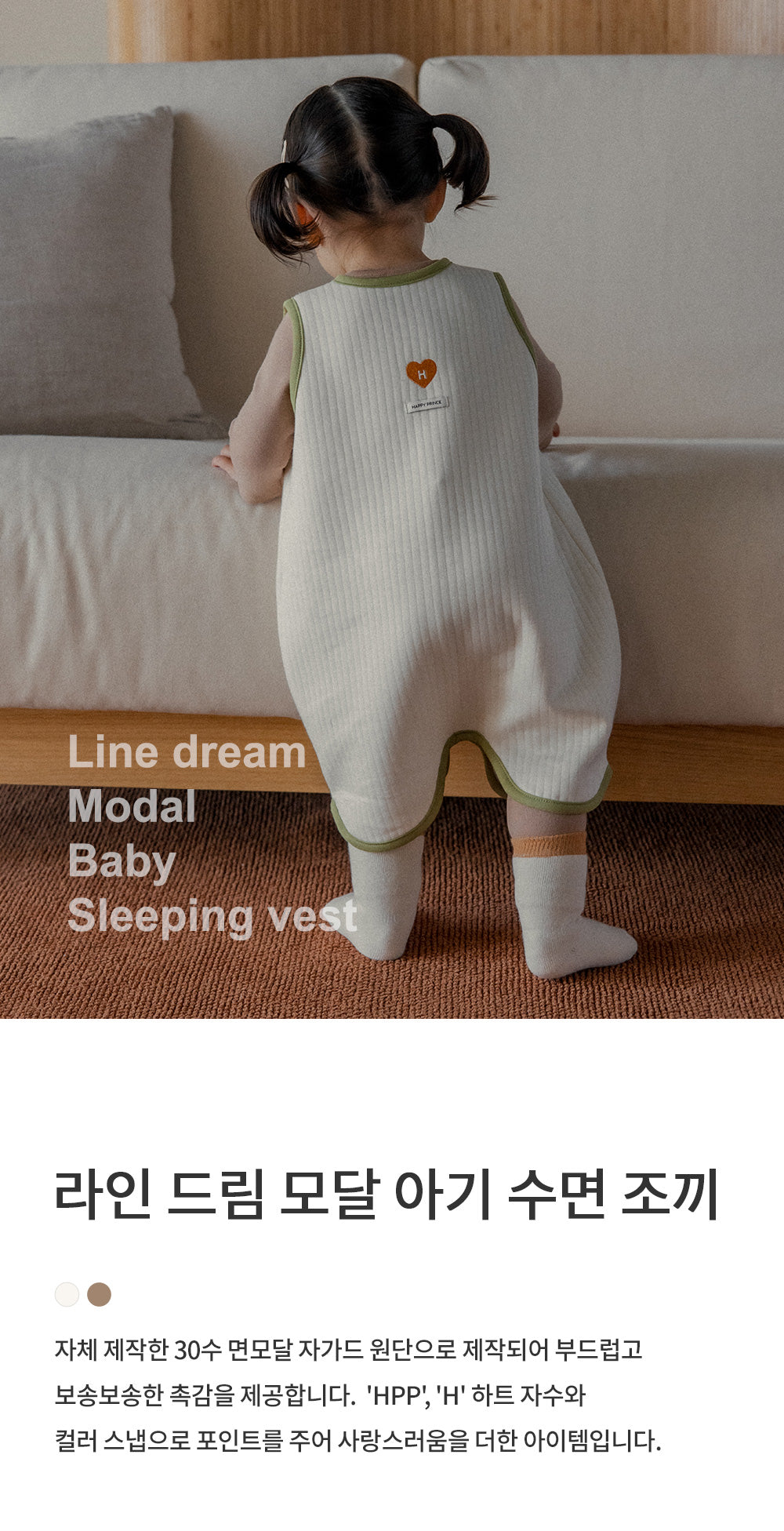 Line Dream baby sleeping vest (SIZE 80-110)