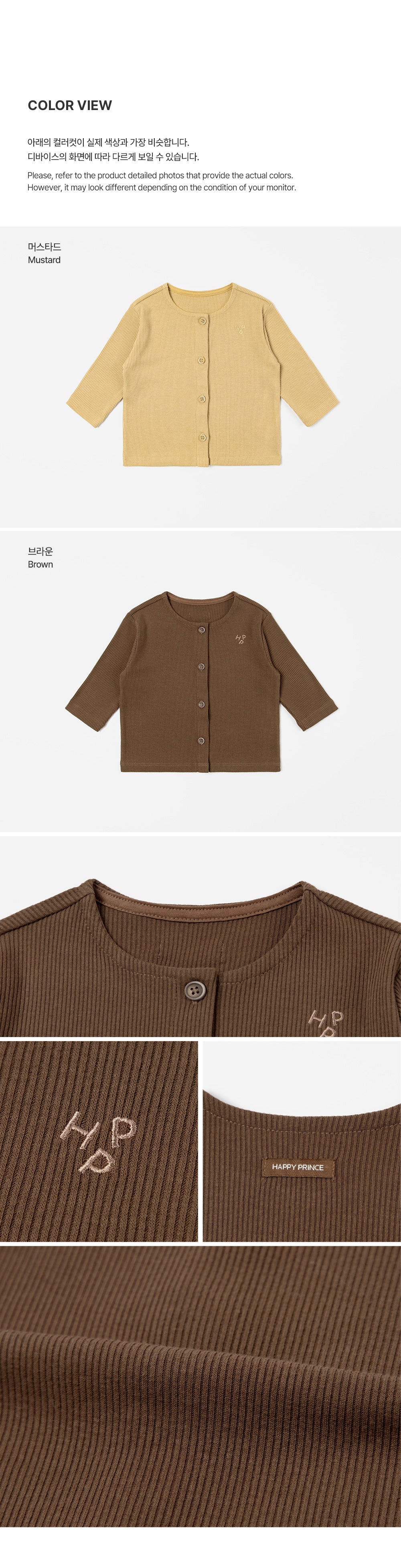 Lumen Baby Cardigan (80-110 size)