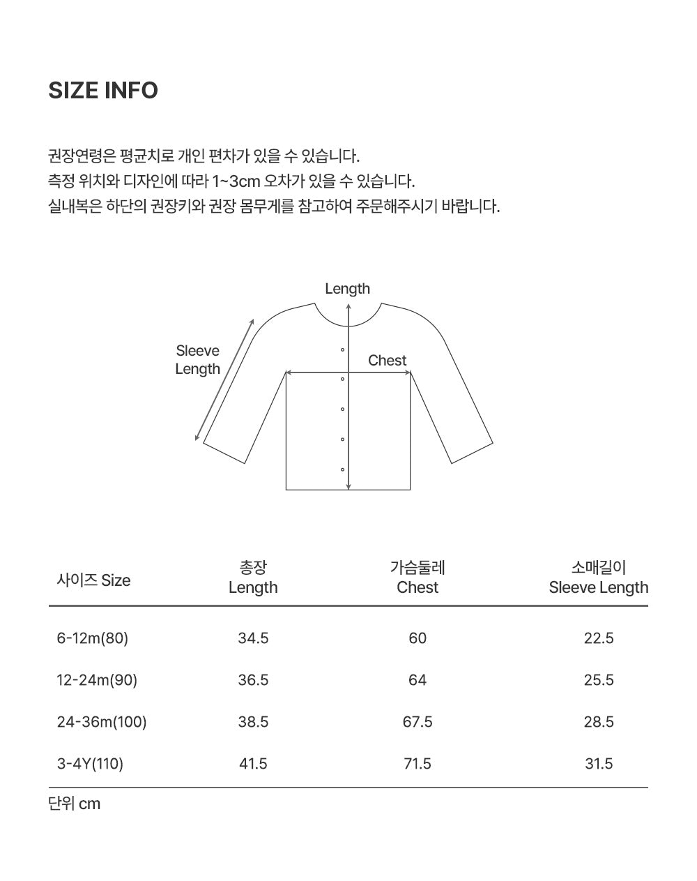 Lumen Baby Cardigan (80-110 size)