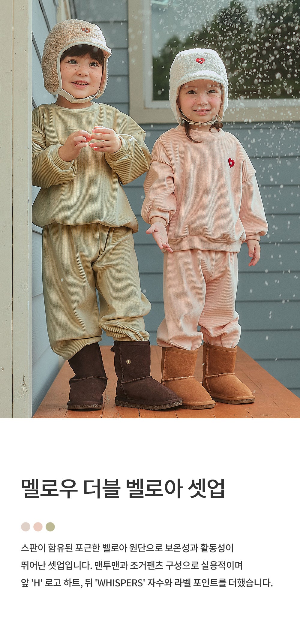 MALLOW DOBLE VELOUR TOP AND BOTTOM