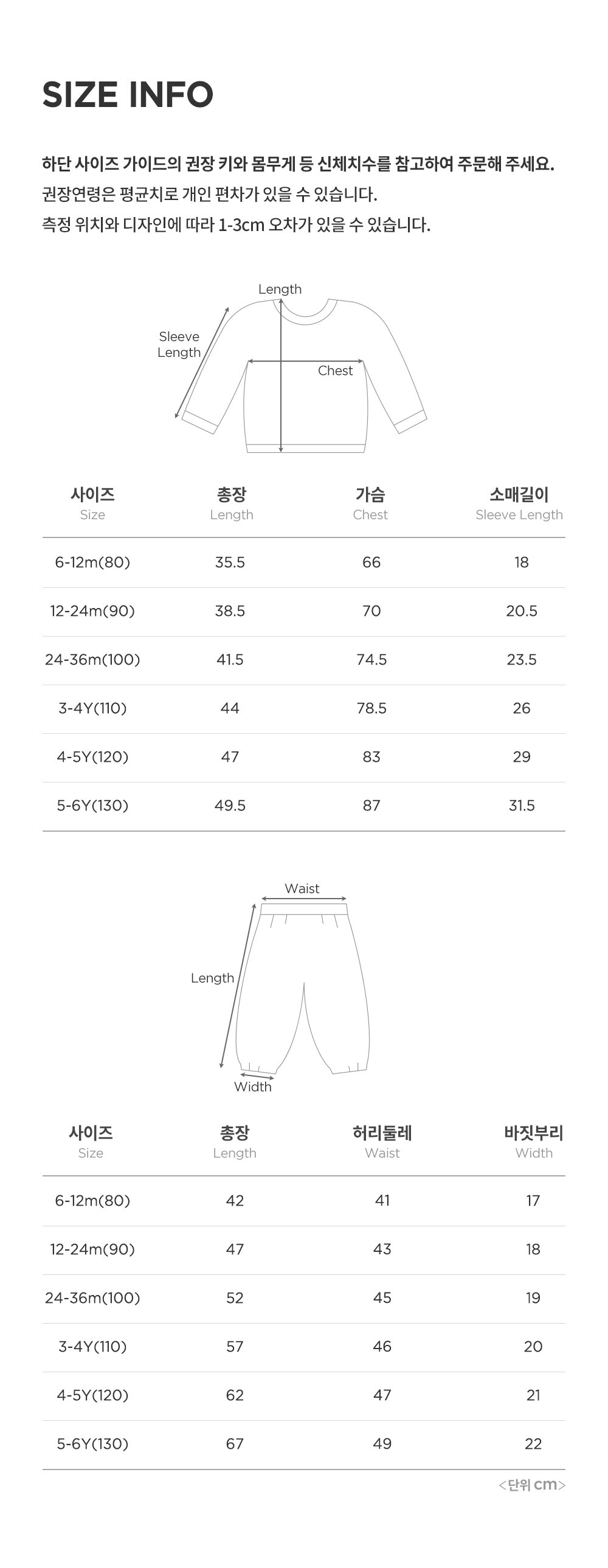 MALLOW DOBLE VELOUR TOP AND BOTTOM