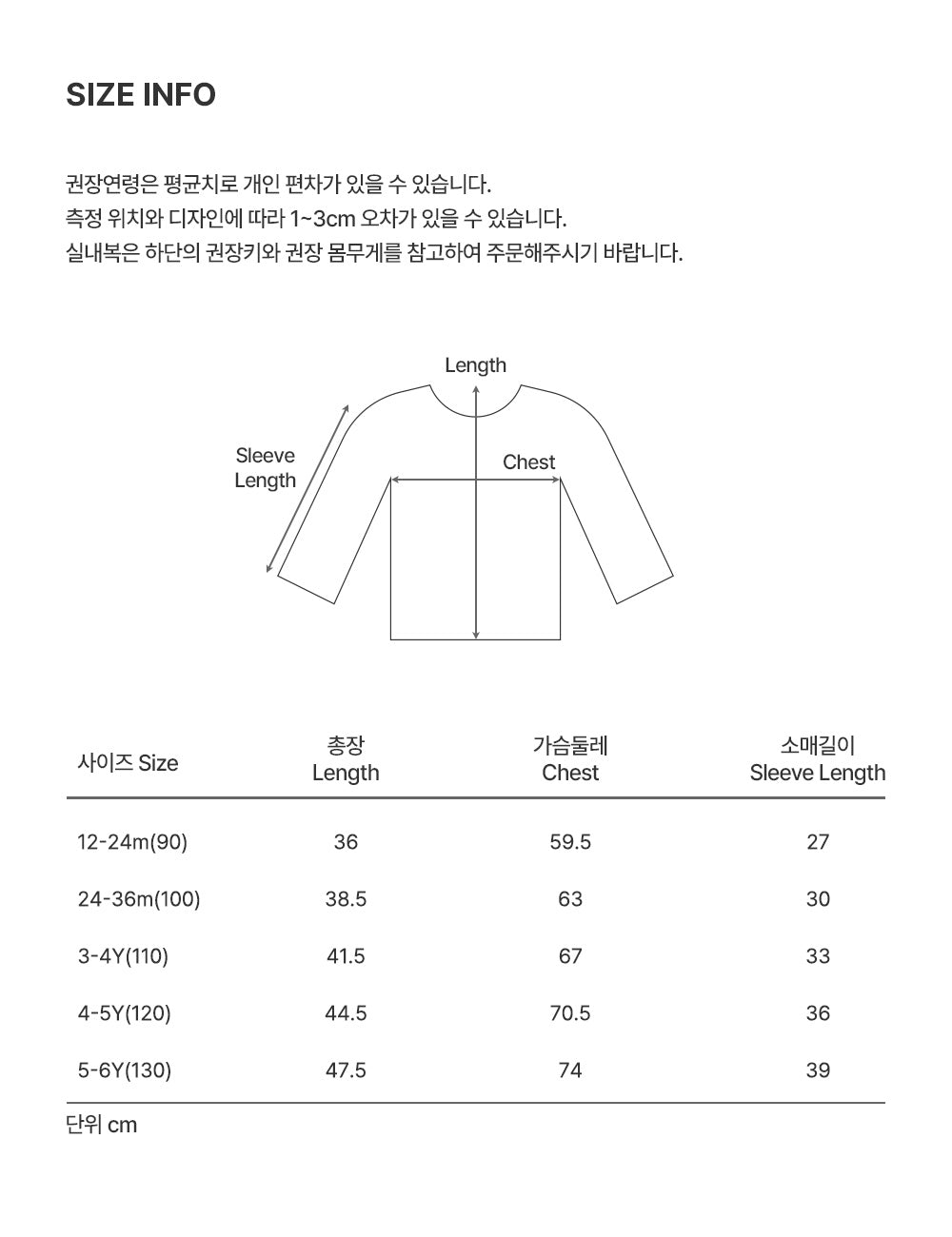 Maple Layered Long-Sleeve T-shirt (90-130 SIZE)