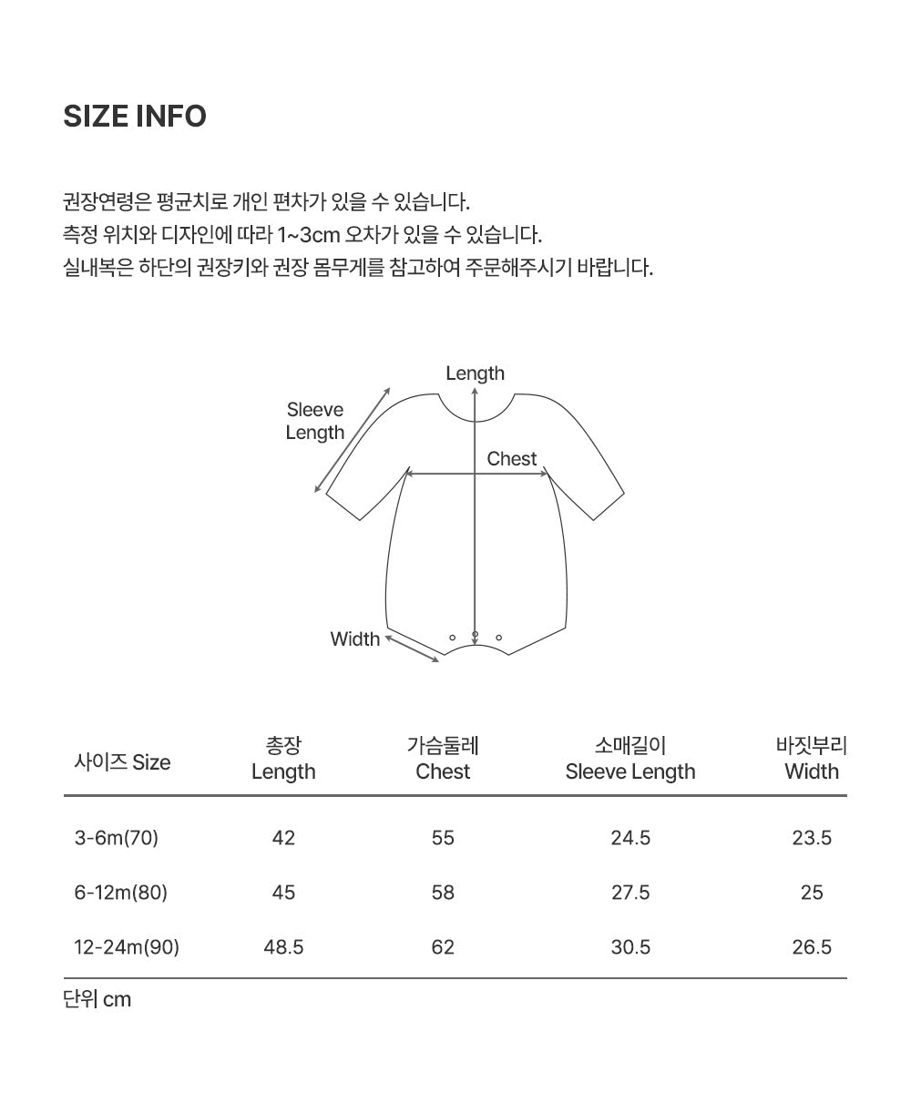 Mellies Bodysuit (70-90 SIZE)