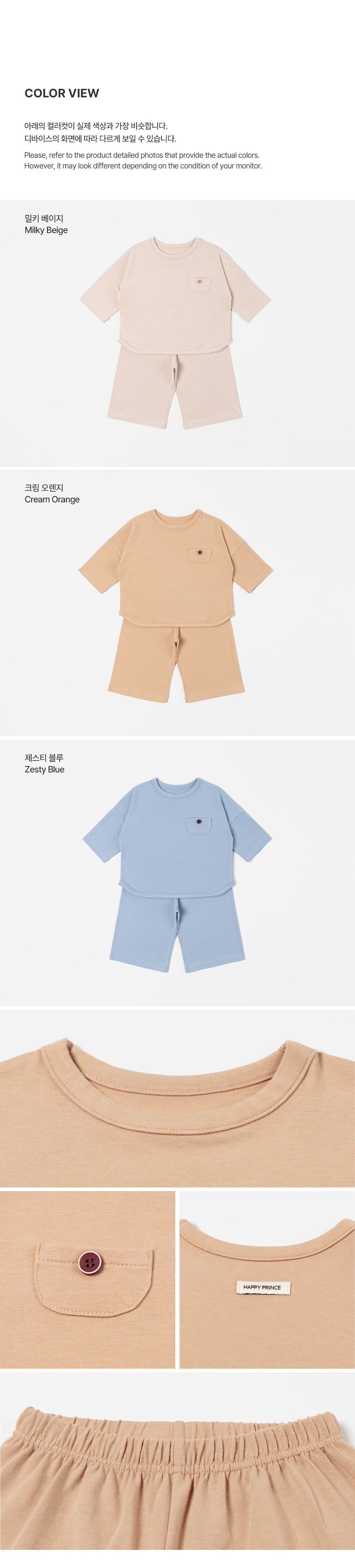 Melly Modal Casual Set (80-130 SIZE)