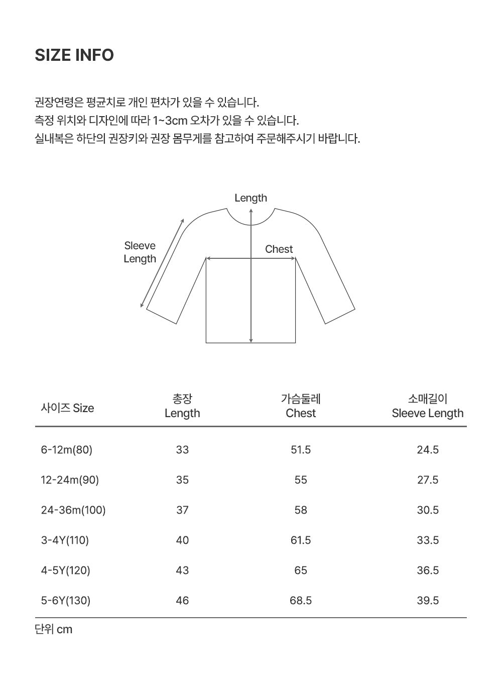Mild Modal Long-Sleeve T-shirt (80-130 size)