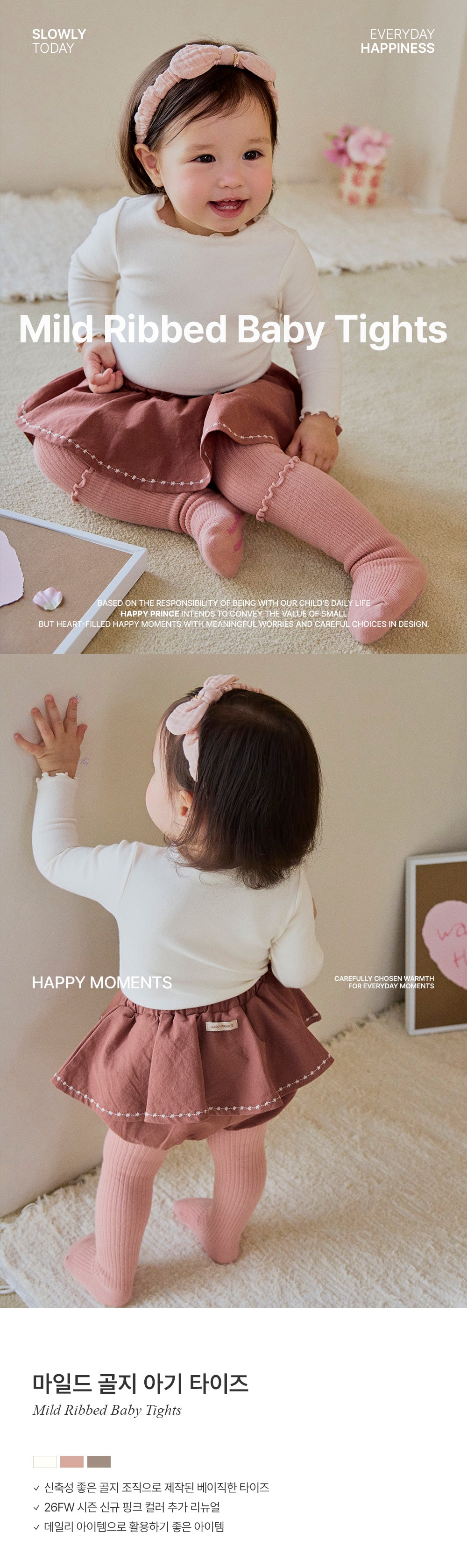 Mild Ribbed Baby Tights