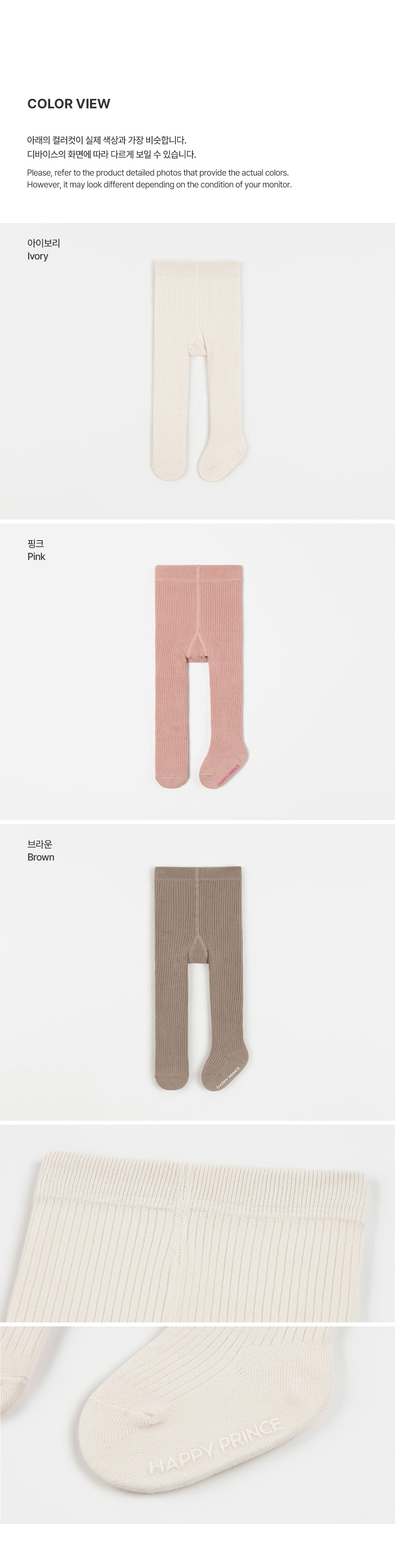 Mild Ribbed Baby Tights