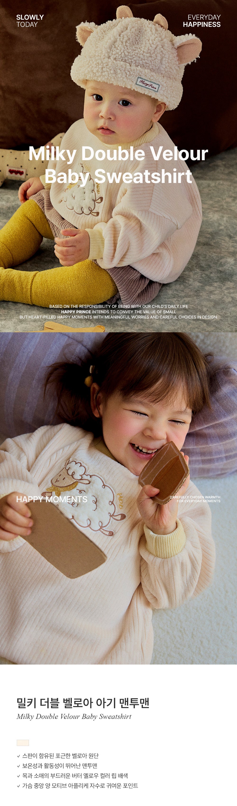 Milky Double Velour Baby Sweatshirt (SIZE 80-110)