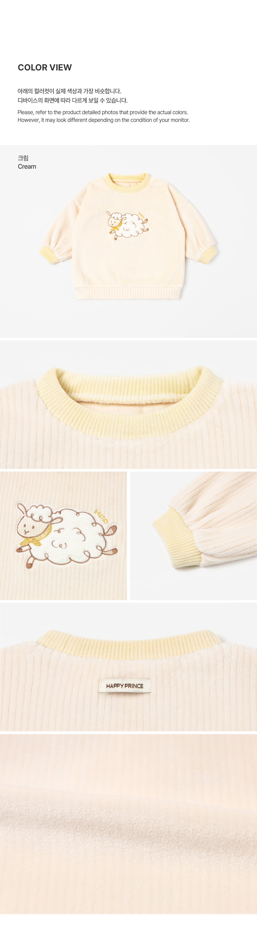 Milky Double Velour Baby Sweatshirt (SIZE 80-110)