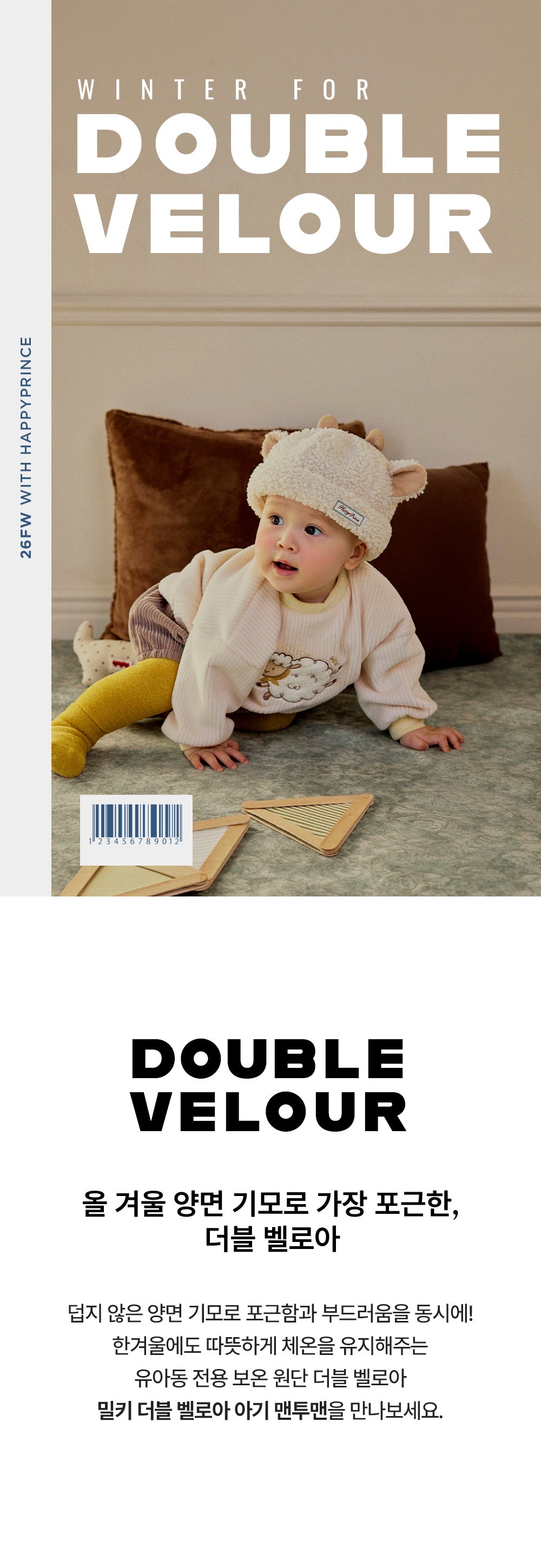 Milky Double Velour Baby Sweatshirt (SIZE 80-110)