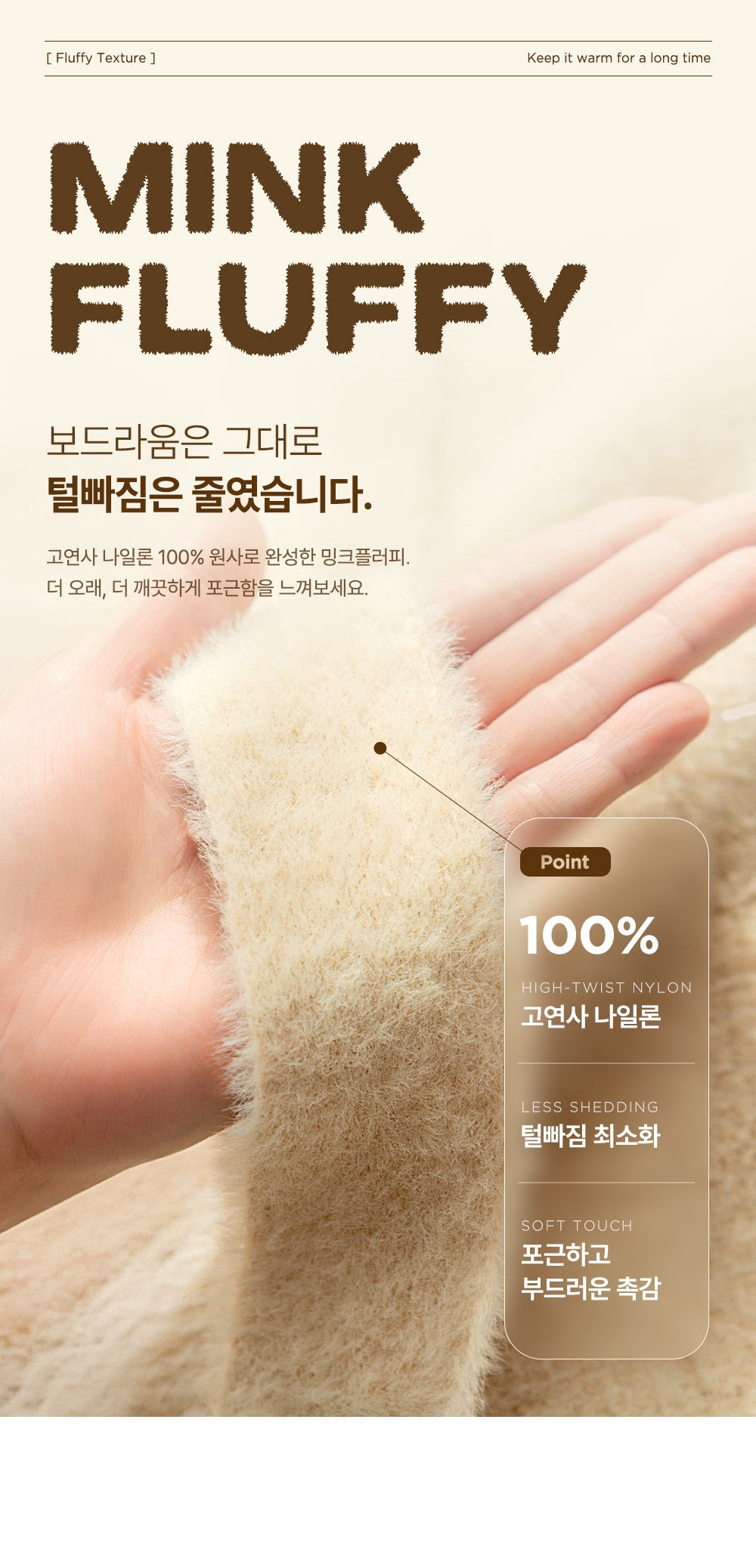 Mink Fluffy Nero Knit Beanie