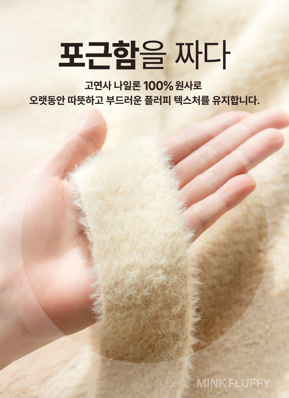 Mink Fluffy Knit Baby Balaclava