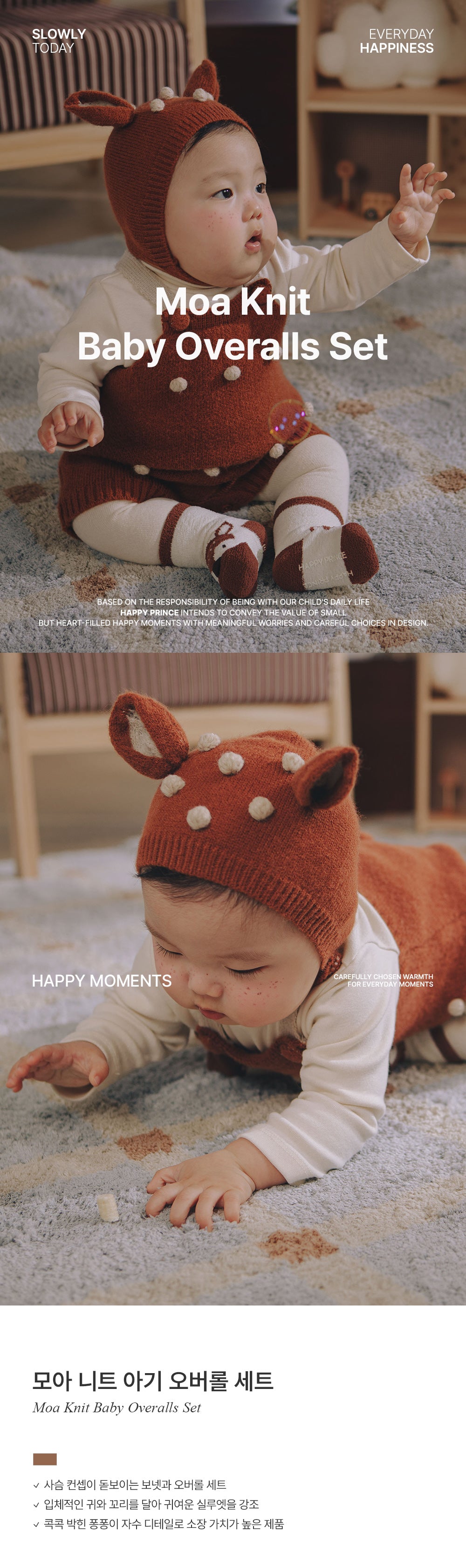 Moa Knit Baby Overall Set (SIZE 80-90)