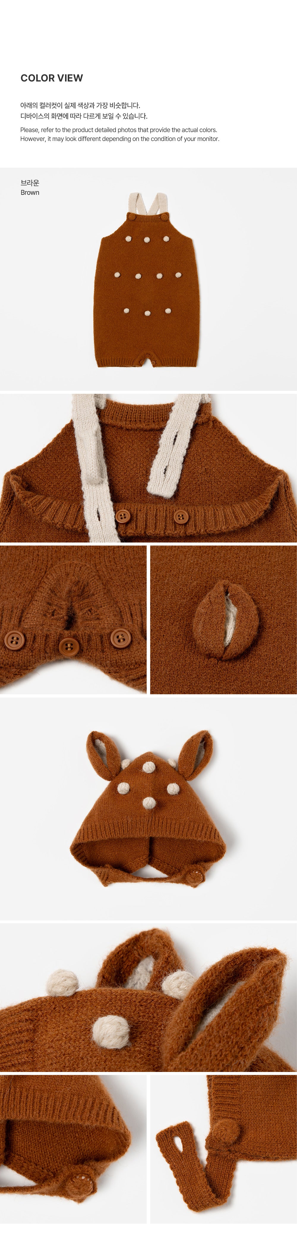 Moa Knit Baby Overall Set (SIZE 80-90)