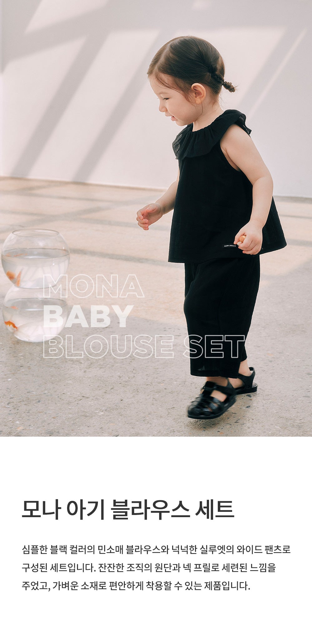 MONA BABY BLOUSE SET