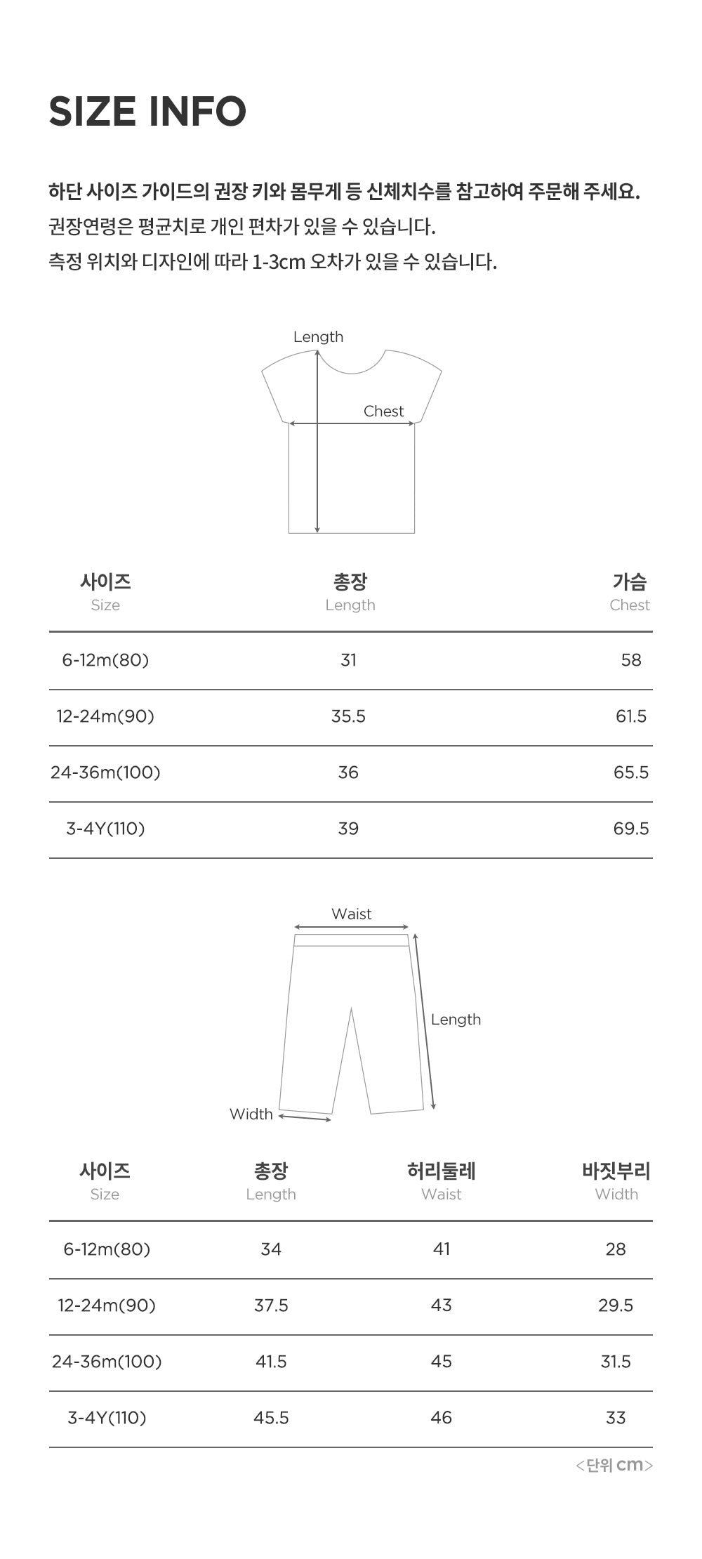 MONA BABY BLOUSE SET