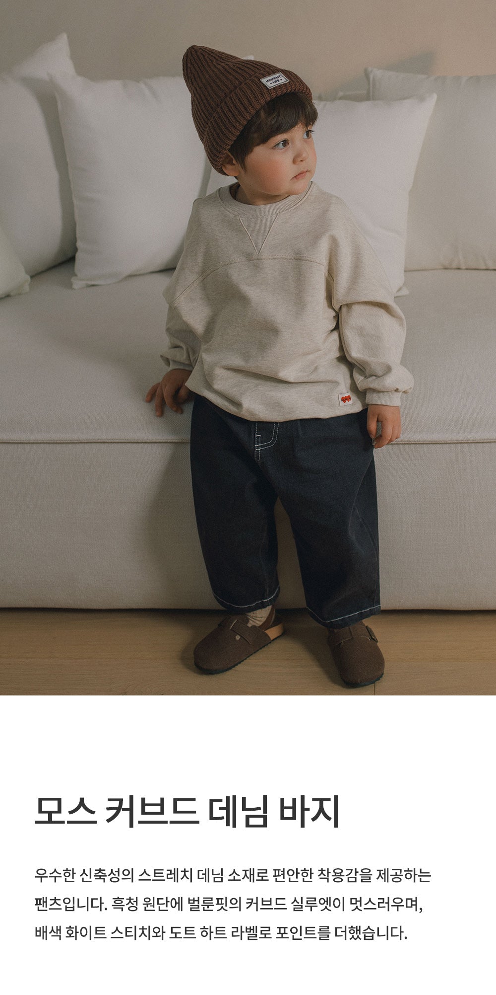 Moss Curved Denim Pants