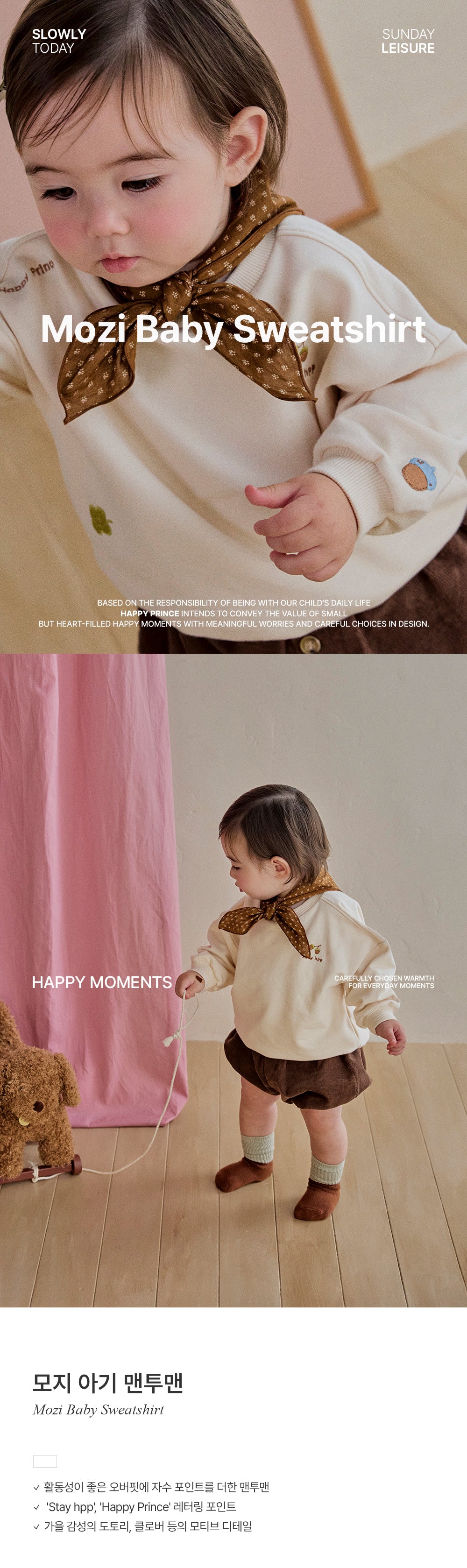 Mozi Baby Sweatshirt (80-110 size)