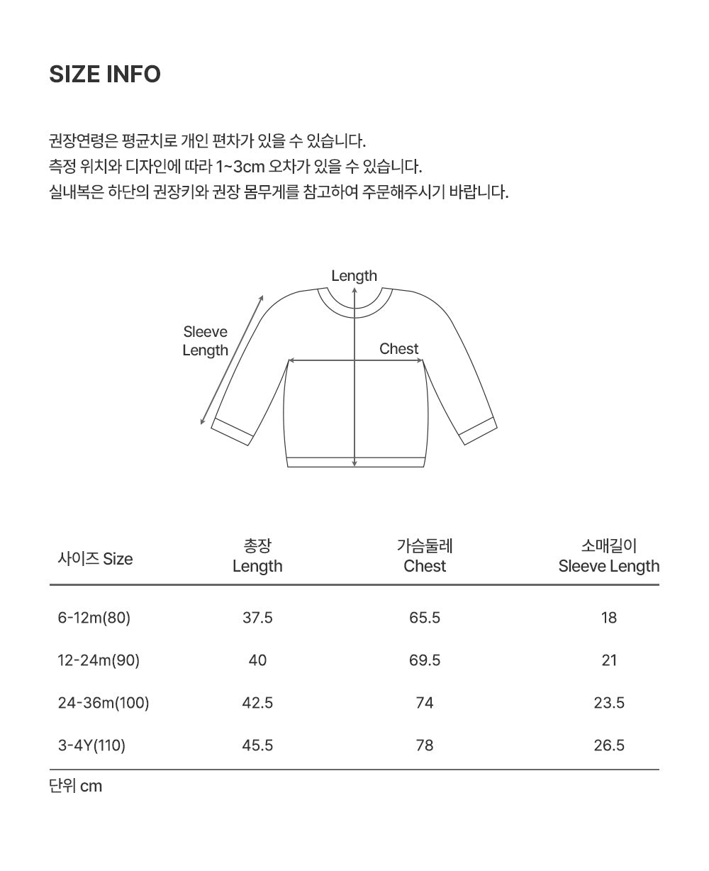 Mozi Baby Sweatshirt (80-110 size)