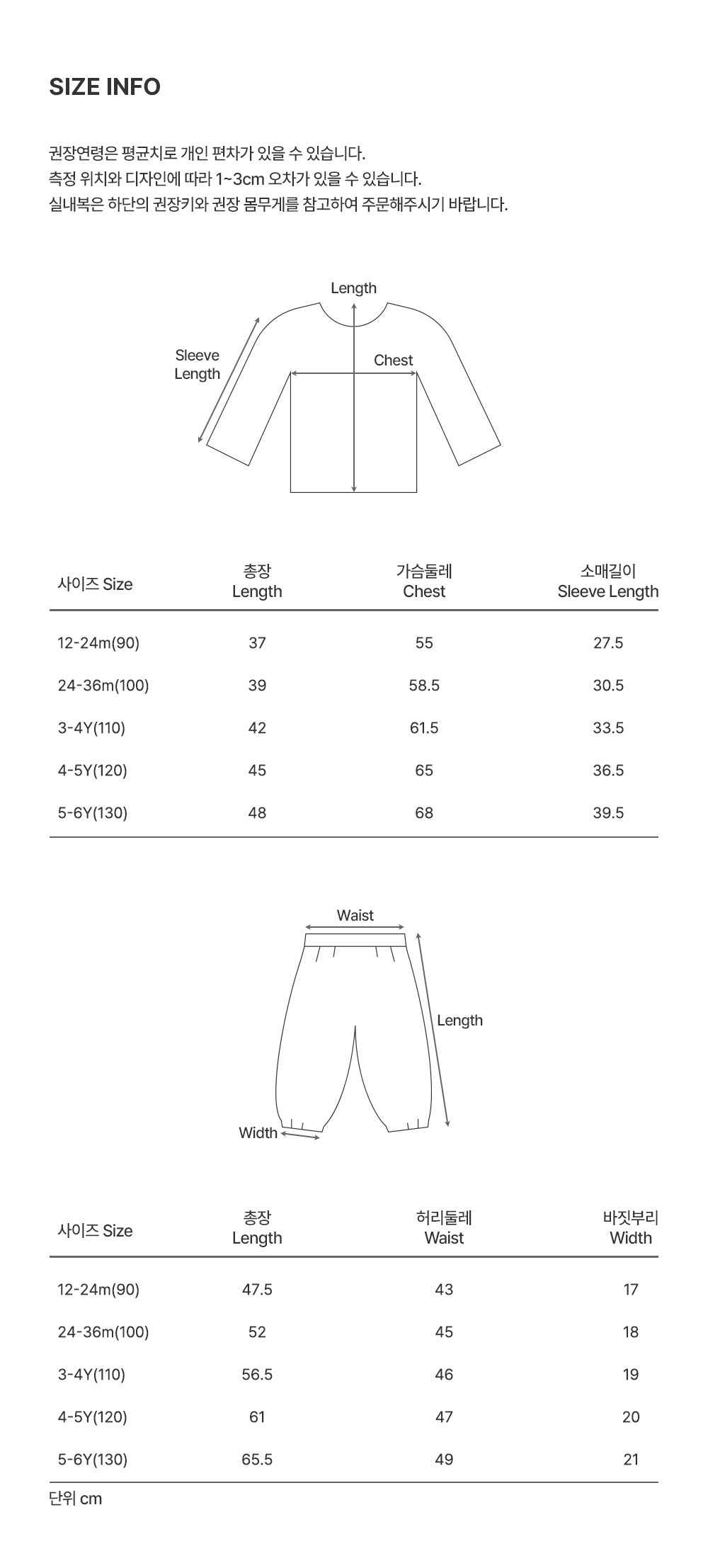 Neily Baby Casual Set (90-130 SIZE)