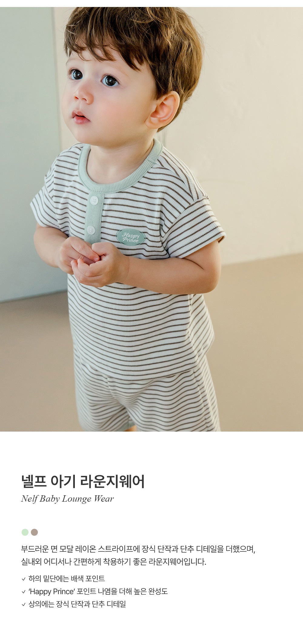 Nelf Baby Casual Set