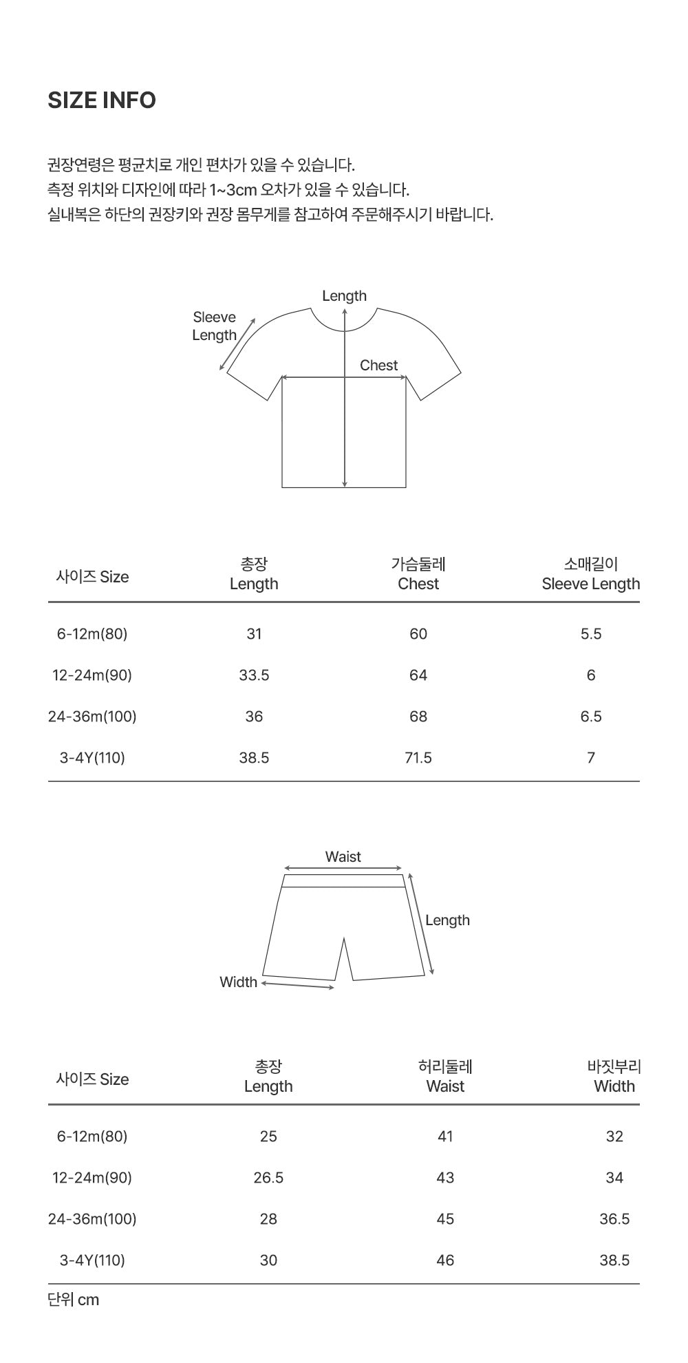 Nelf Baby Casual Set