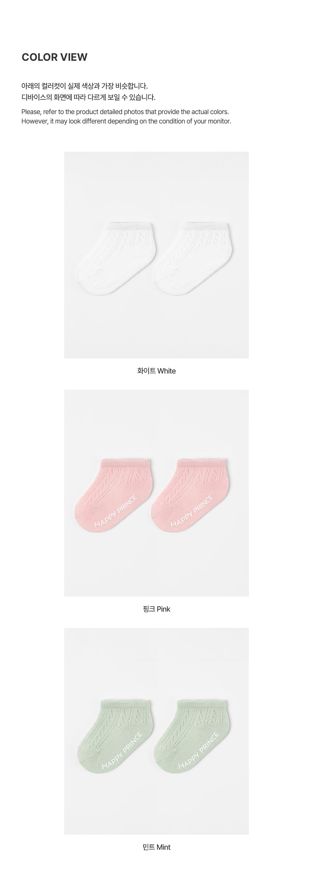 New Holly summer socks