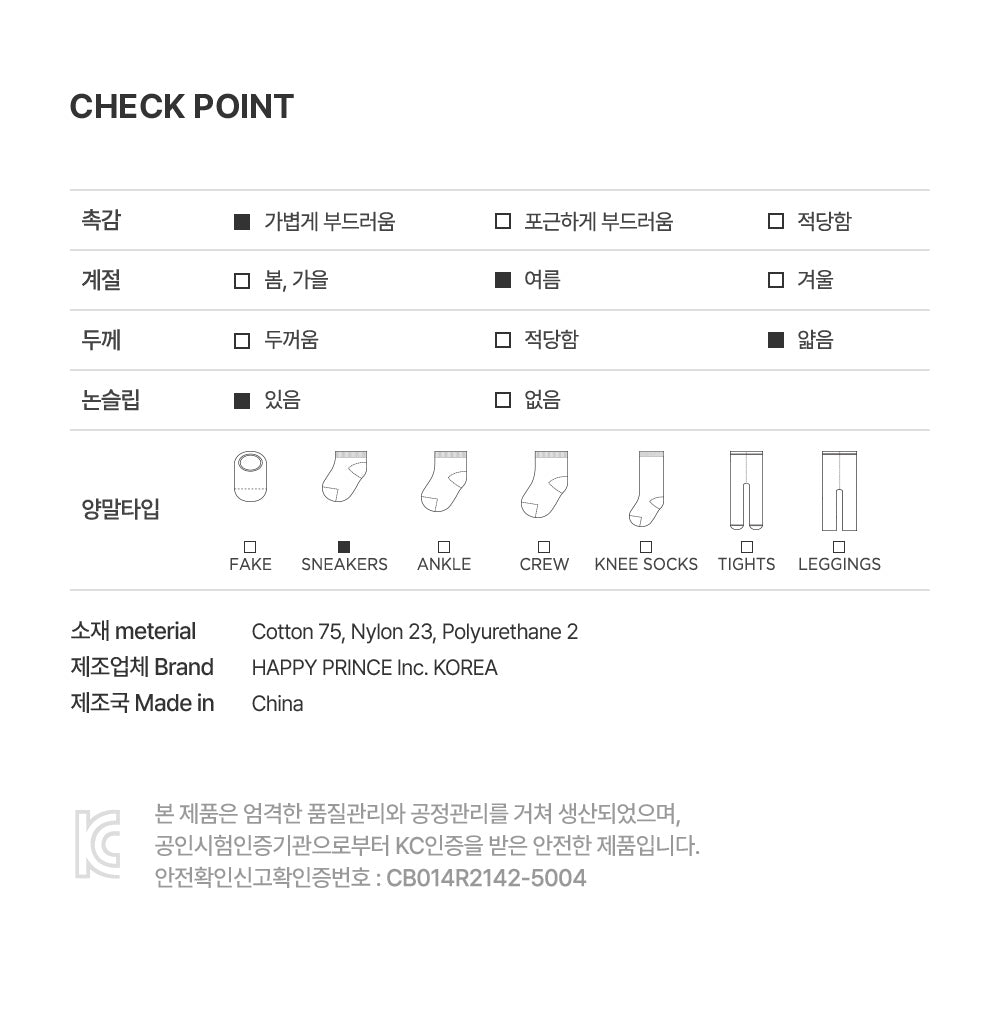 New Holly summer socks