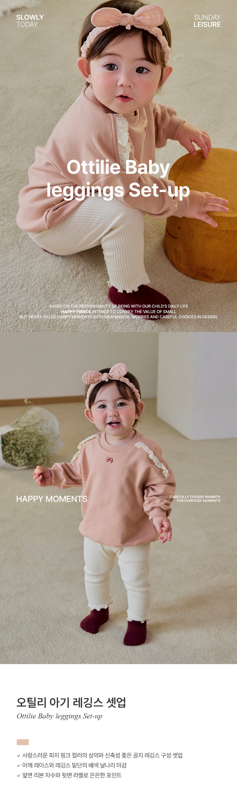 Ottilie Baby Leggings Two-Piece Set (80-110 SIZE)
