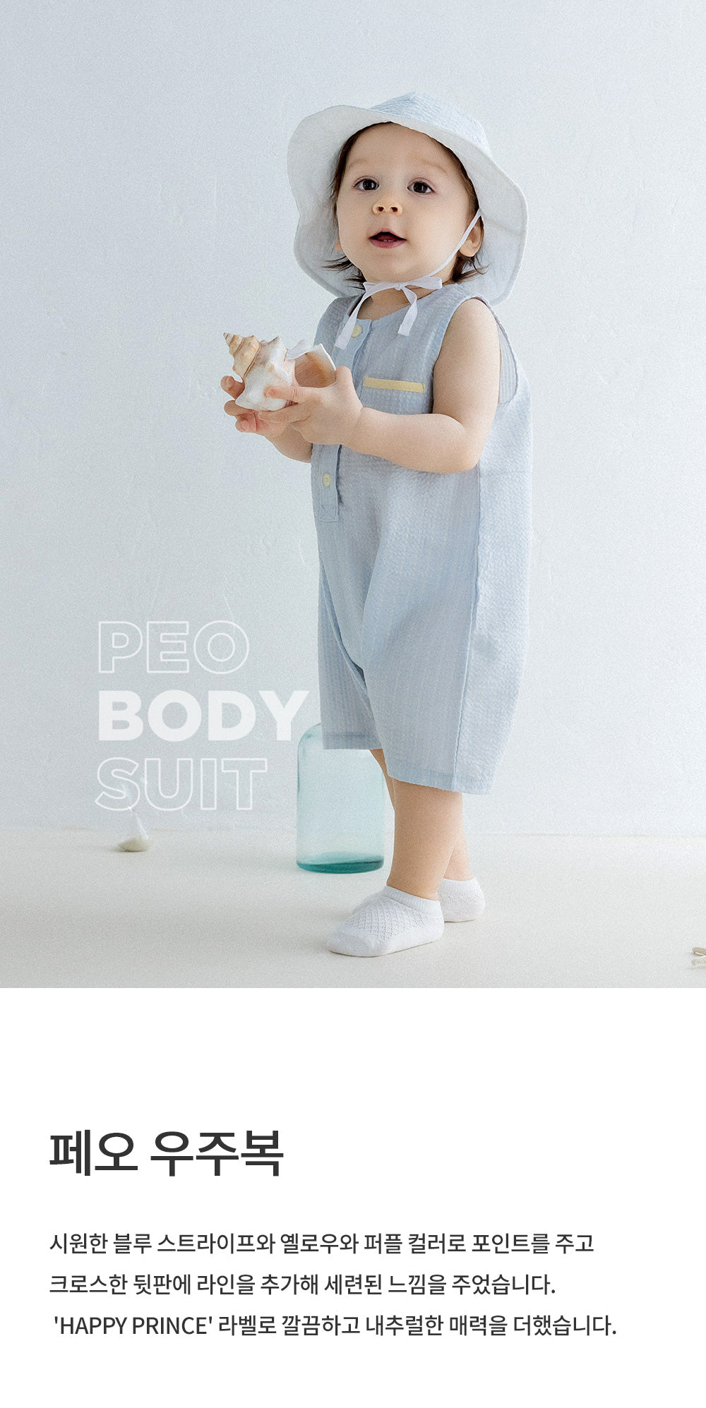 PEO BODYSUIT