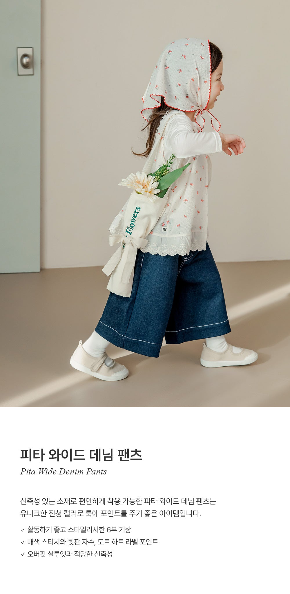 Pita wide denim pants