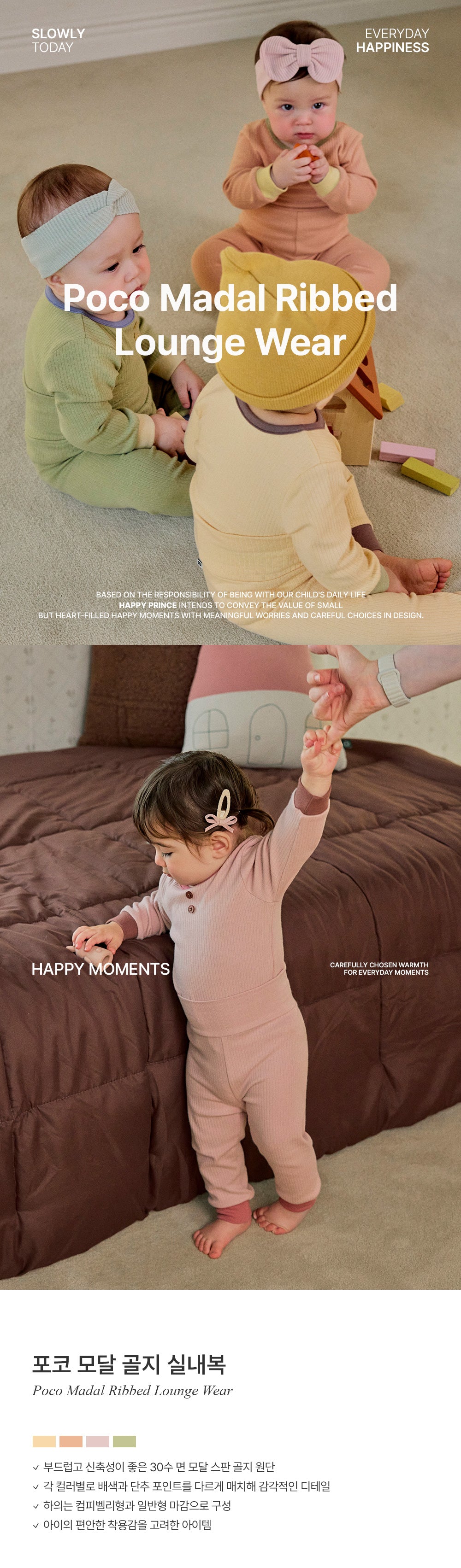 Poco Modal Ribbed Loungewear (SIZE 80-130)