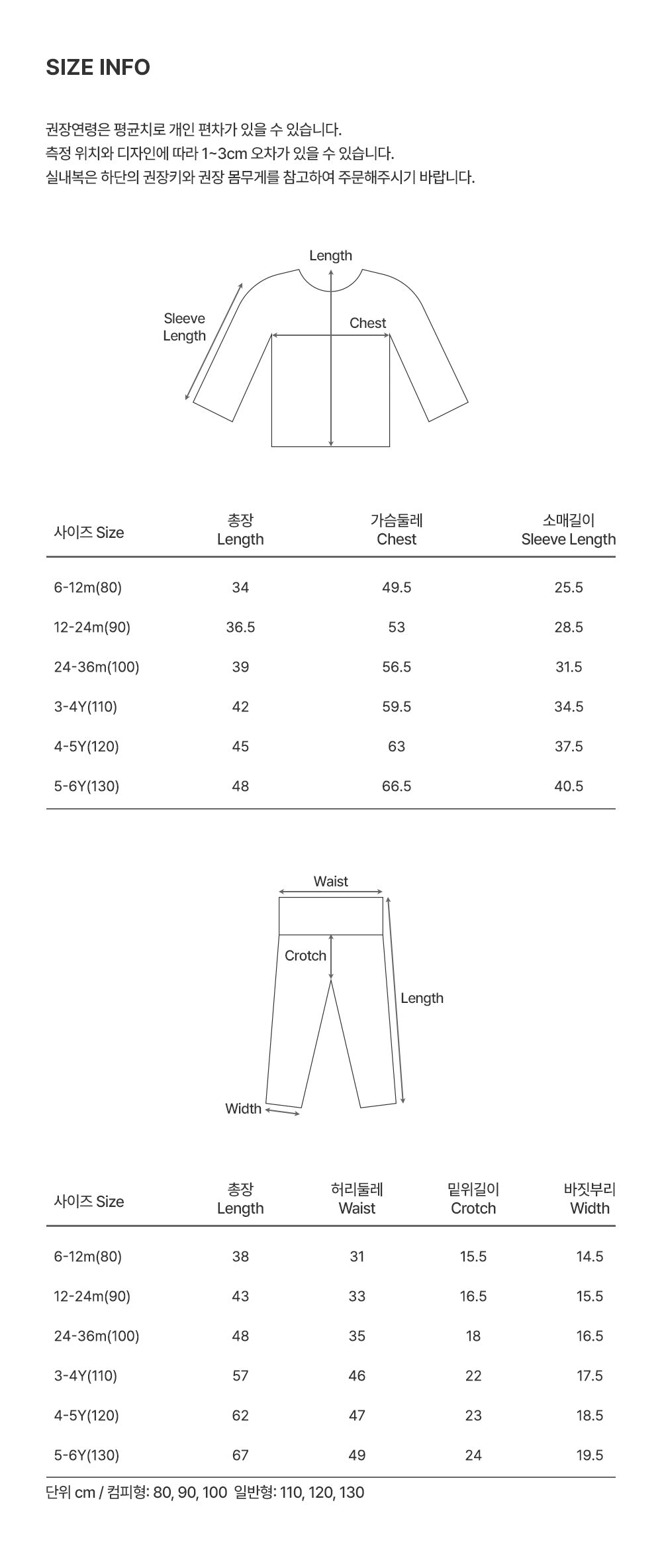 Poco Modal Ribbed Loungewear (SIZE 80-130)