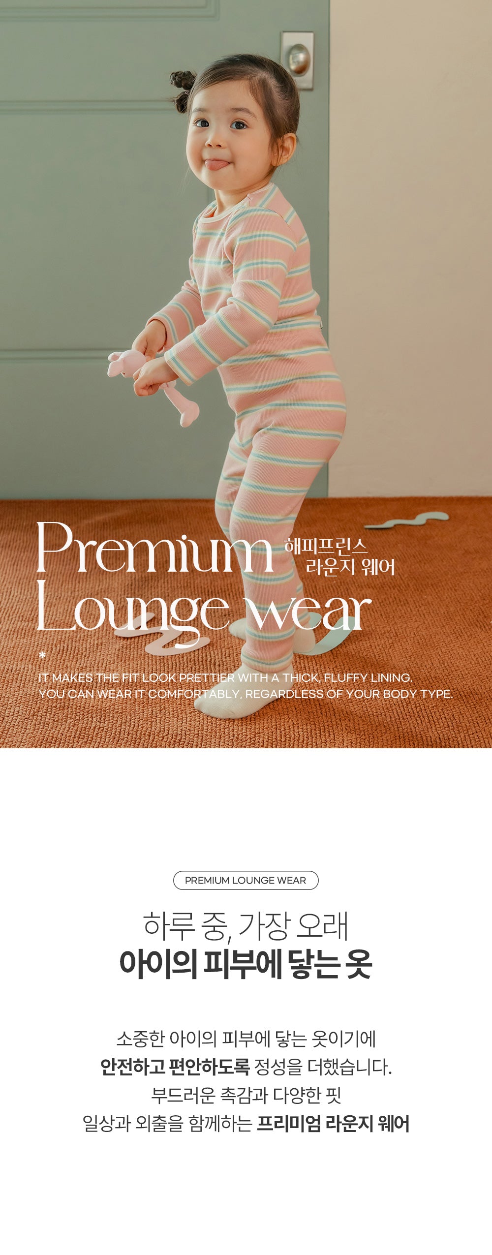 Pomi Baby Loungewear