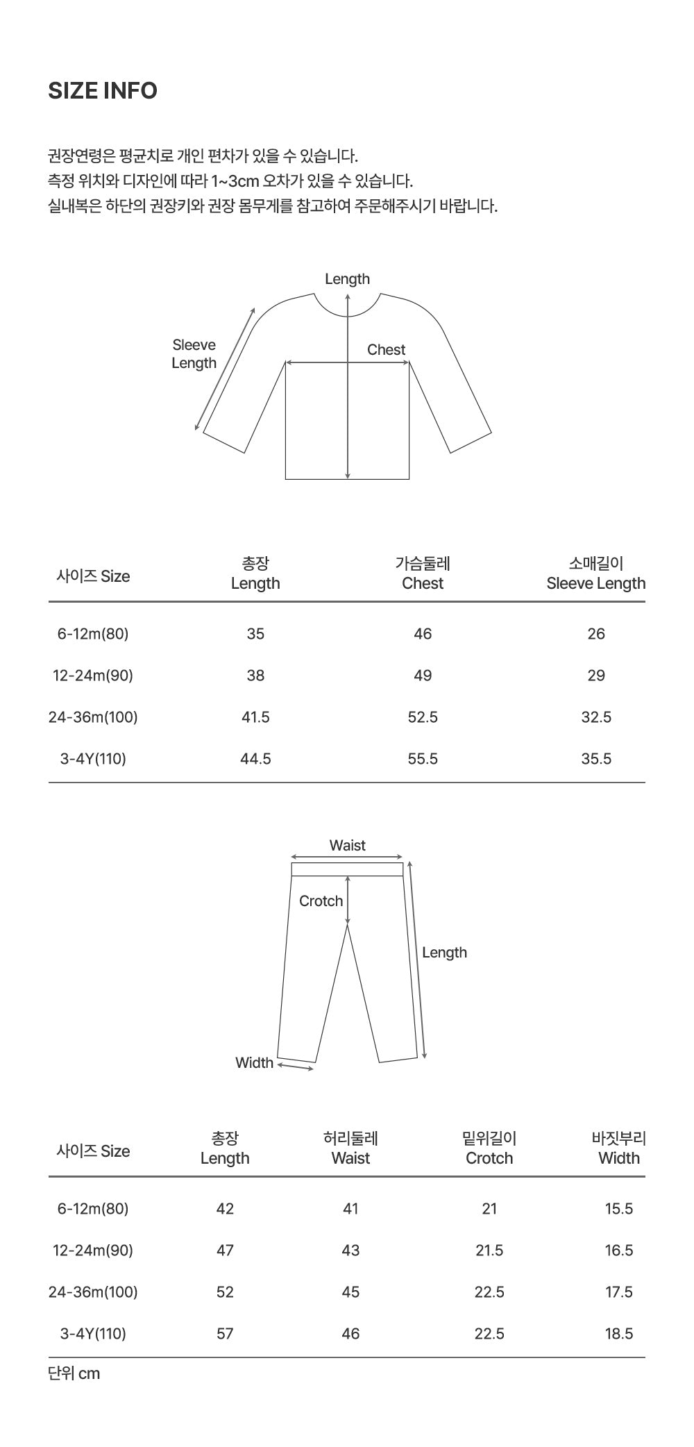 Pomi Baby Loungewear