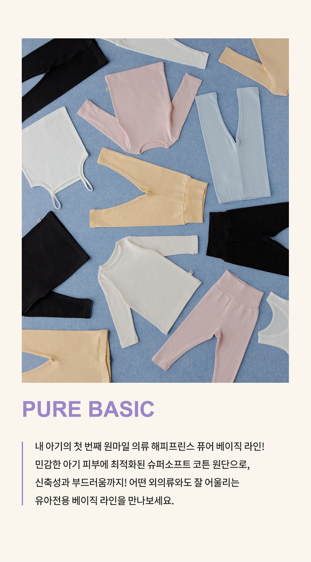 Pure basic Comfy belly baby leggings