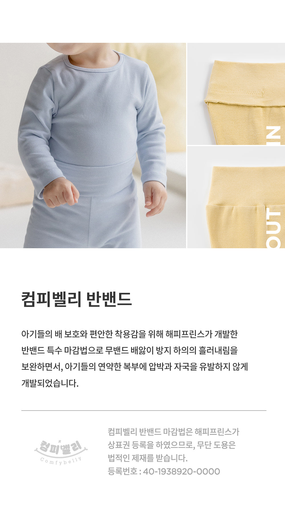 Pure basic Comfy belly baby leggings