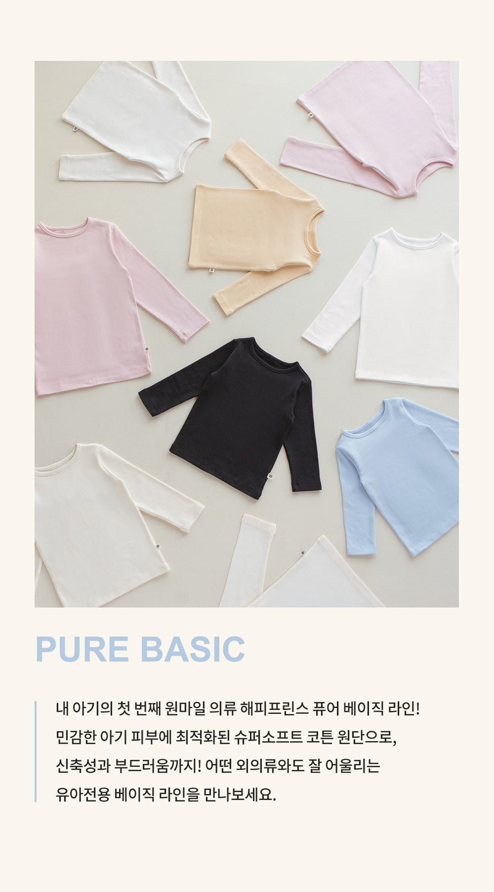 Pure basic leggings