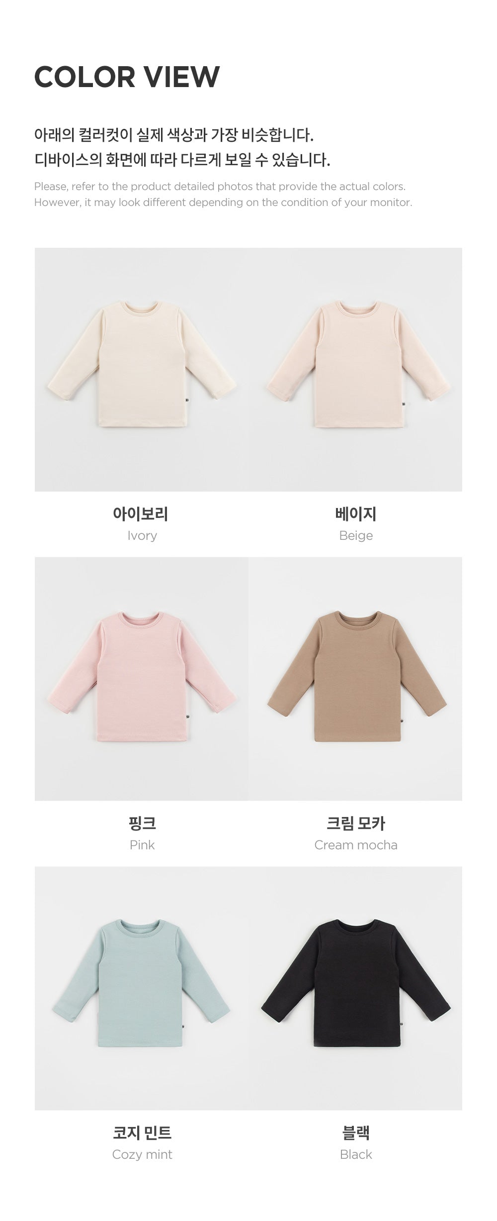 Pure basic modal fleece lined long sleeve (SIZE 80-130)