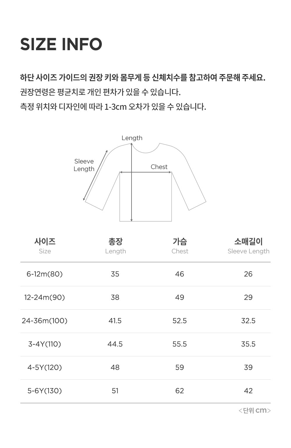Pure basic modal fleece lined long sleeve (SIZE 80-130)