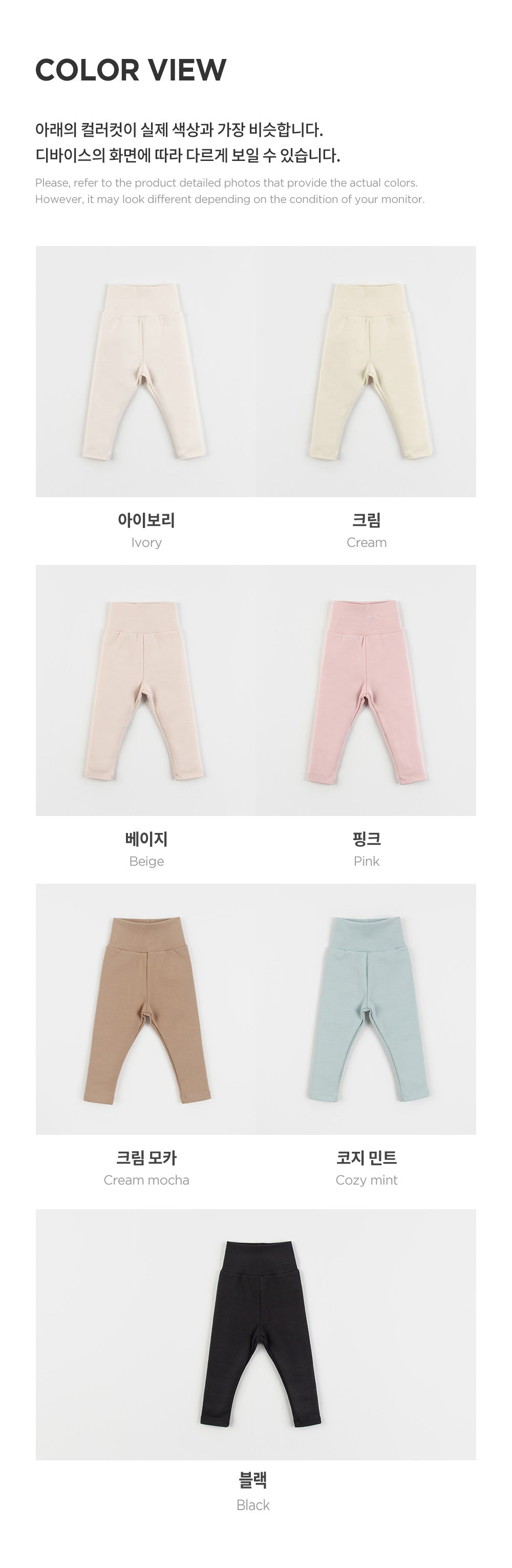 Pure basic modal fleece lined comfy belly baby leggings (SIZE 80-110)