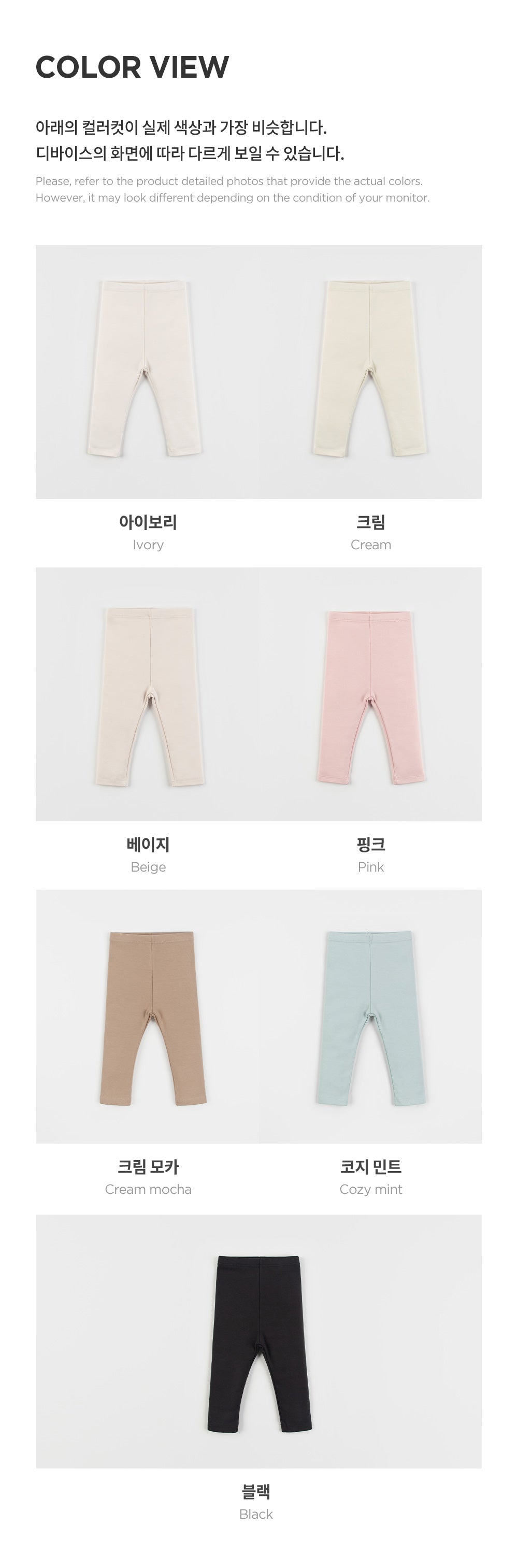 Pure basic modal fleece lined leggings (SIZE 80-130)