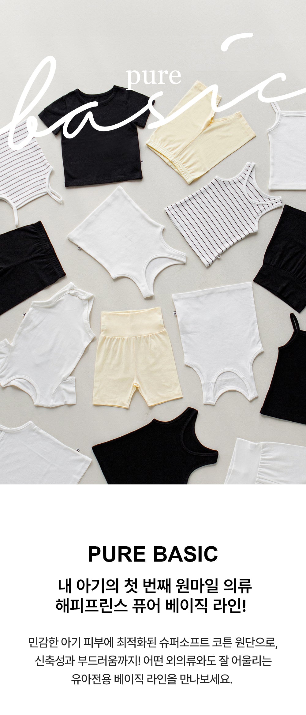 Pure Basic Ribbed Tank Top 2-Pack