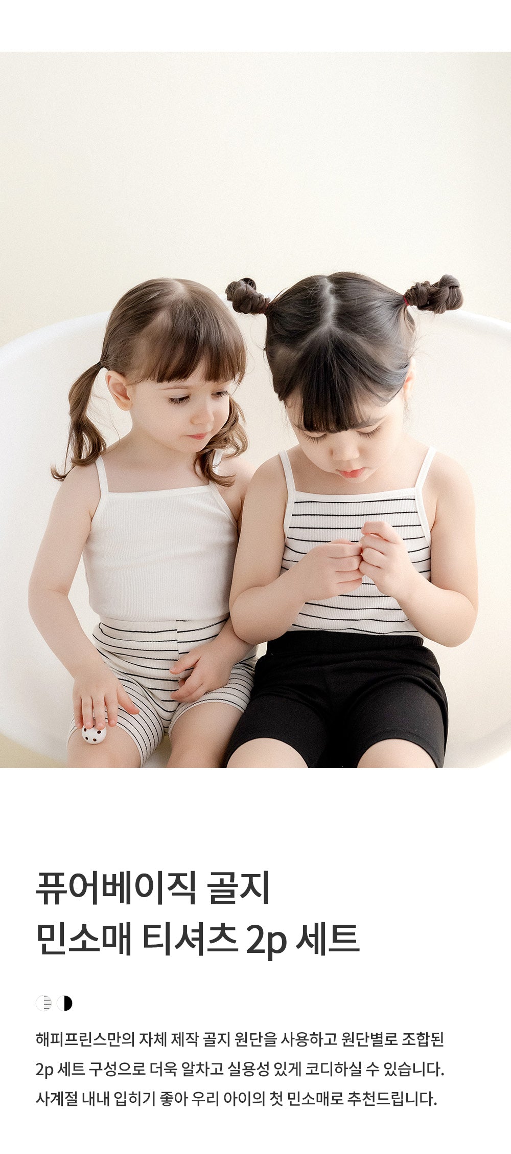 Pure Basic Ribbed Tank Top 2-Pack